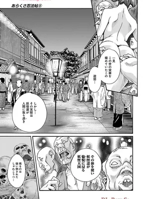 [春輝] あらくさ忍法帖 9_013
