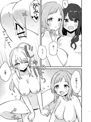 [電派絵師団(しろし)] 灯織ちゃんに生えたからたくさん出して治す本 (アイドルマスター シャイニーカラーズ) [DL版]_21
