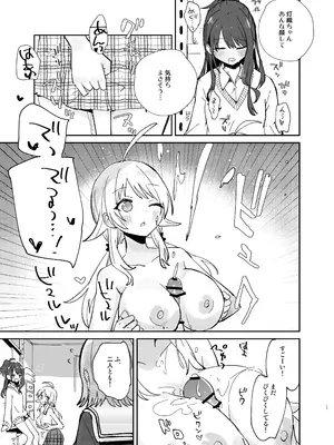 [電派絵師団(しろし)] 灯織ちゃんに生えたからたくさん出して治す本 (アイドルマスター シャイニーカラーズ) [DL版]_17