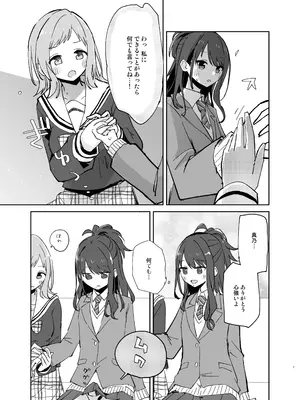 [電派絵師団(しろし)] 灯織ちゃんに生えたからたくさん出して治す本 (アイドルマスター シャイニーカラーズ) [DL版]_07