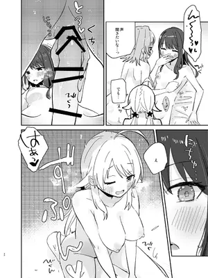 [電派絵師団(しろし)] 灯織ちゃんに生えたからたくさん出して治す本 (アイドルマスター シャイニーカラーズ) [DL版]_20