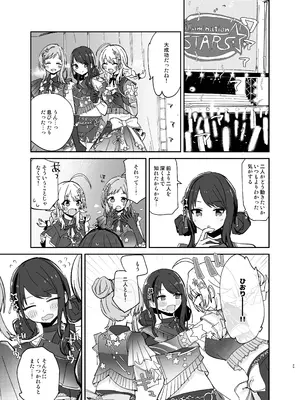 [電派絵師団(しろし)] 灯織ちゃんに生えたからたくさん出して治す本 (アイドルマスター シャイニーカラーズ) [DL版]_29