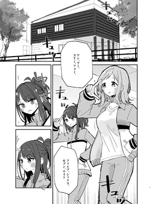 [電派絵師団(しろし)] 灯織ちゃんに生えたからたくさん出して治す本 (アイドルマスター シャイニーカラーズ) [DL版]_03