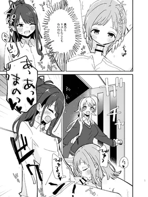 [電派絵師団(しろし)] 灯織ちゃんに生えたからたくさん出して治す本 (アイドルマスター シャイニーカラーズ) [DL版]_13