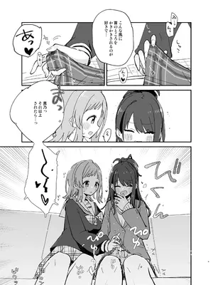 [電派絵師団(しろし)] 灯織ちゃんに生えたからたくさん出して治す本 (アイドルマスター シャイニーカラーズ) [DL版]_09