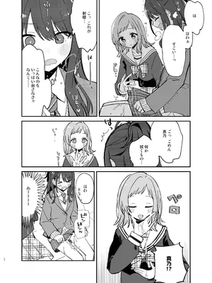 [電派絵師団(しろし)] 灯織ちゃんに生えたからたくさん出して治す本 (アイドルマスター シャイニーカラーズ) [DL版]_10