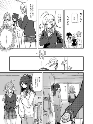 [電派絵師団(しろし)] 灯織ちゃんに生えたからたくさん出して治す本 (アイドルマスター シャイニーカラーズ) [DL版]_15