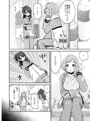 [電派絵師団(しろし)] 灯織ちゃんに生えたからたくさん出して治す本 (アイドルマスター シャイニーカラーズ) [DL版]_04