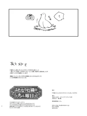 [電派絵師団(しろし)] 灯織ちゃんに生えたからたくさん出して治す本 (アイドルマスター シャイニーカラーズ) [DL版]_30