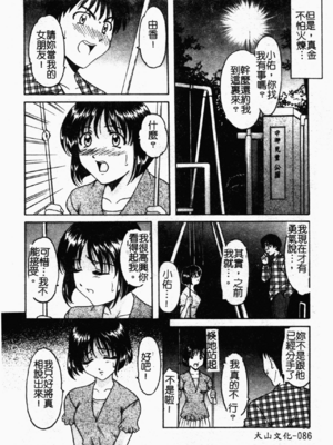 [星野竜一] 淫欲感染 [中文]_087
