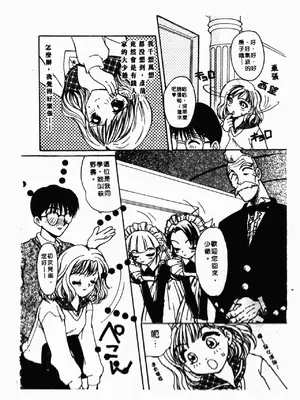 [星野竜一] 淫欲感染 [中文]_171