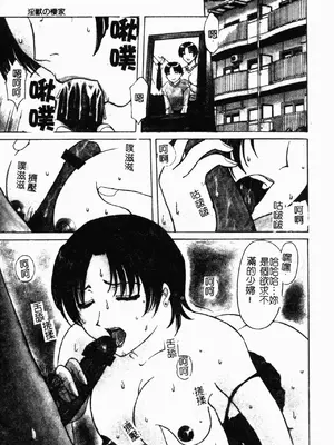 [星野竜一] 淫欲感染 [中文]_024