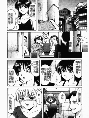 [星野竜一] 淫欲感染 [中文]_127