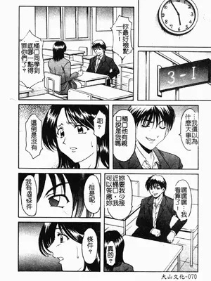 [星野竜一] 淫欲感染 [中文]_071