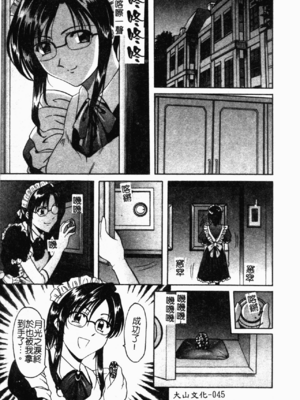 [星野竜一] 淫欲感染 [中文]_046