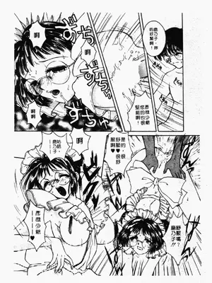 [星野竜一] 淫欲感染 [中文]_175