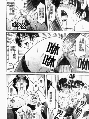 [星野竜一] 淫欲感染 [中文]_041