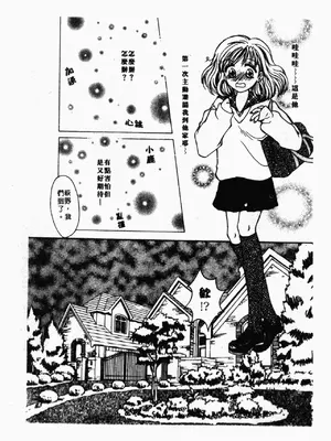 [星野竜一] 淫欲感染 [中文]_170