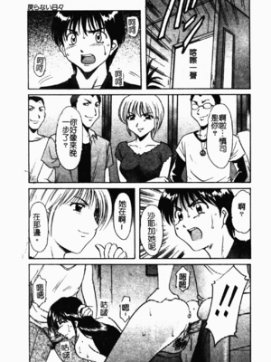 [星野竜一] 淫欲感染 [中文]_136