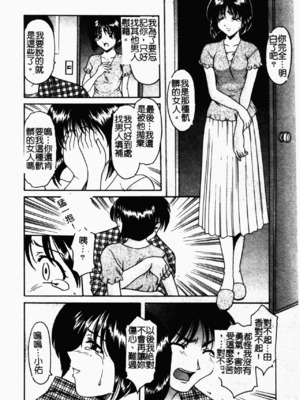 [星野竜一] 淫欲感染 [中文]_095
