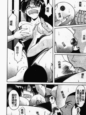 [星野竜一] 淫欲感染 [中文]_111