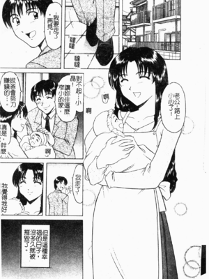 [星野竜一] 淫欲感染 [中文]_005