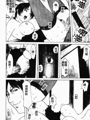 [星野竜一] 淫欲感染 [中文]_027
