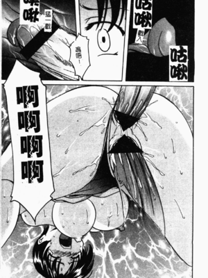 [星野竜一] 淫欲感染 [中文]_116