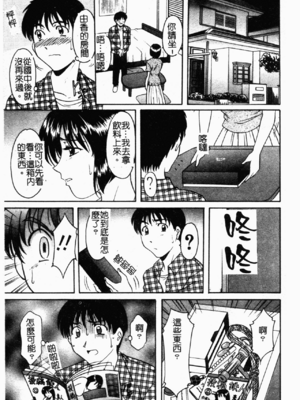 [星野竜一] 淫欲感染 [中文]_088