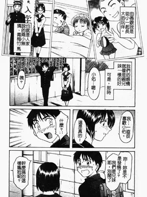 [星野竜一] 淫欲感染 [中文]_085