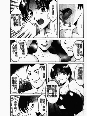 [星野竜一] 淫欲感染 [中文]_109