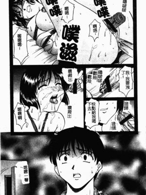 [星野竜一] 淫欲感染 [中文]_094