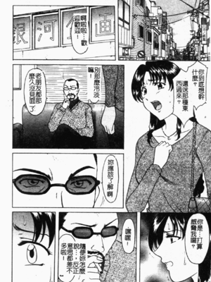 [星野竜一] 淫欲感染 [中文]_009