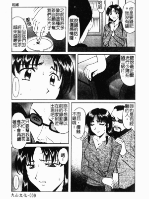 [星野竜一] 淫欲感染 [中文]_010