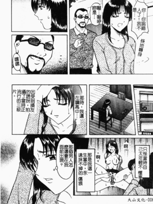 [星野竜一] 淫欲感染 [中文]_007