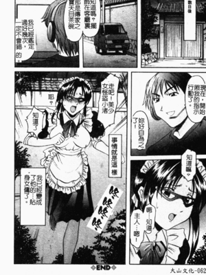 [星野竜一] 淫欲感染 [中文]_063
