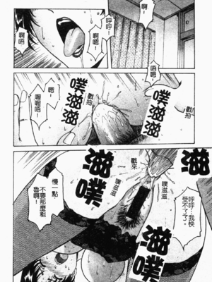 [星野竜一] 淫欲感染 [中文]_029