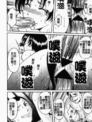 [星野竜一] 淫欲感染 [中文]_117