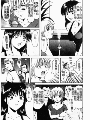 [星野竜一] 淫欲感染 [中文]_128