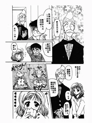 [星野竜一] 淫欲感染 [中文]_172