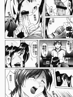 [星野竜一] 淫欲感染 [中文]_051