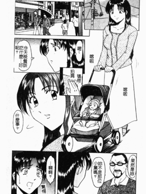 [星野竜一] 淫欲感染 [中文]_006
