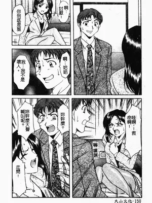 [星野竜一] 淫欲感染 [中文]_151