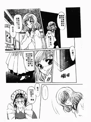 [星野竜一] 淫欲感染 [中文]_176