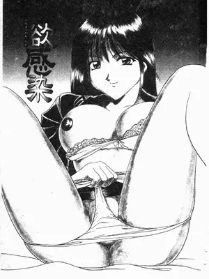 [星野竜一] 淫欲感染 [中文]_002