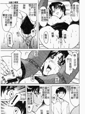 [星野竜一] 淫欲感染 [中文]_034
