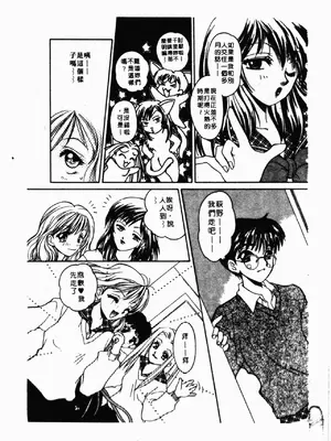 [星野竜一] 淫欲感染 [中文]_168