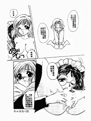 [星野竜一] 淫欲感染 [中文]_182