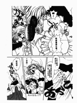 [星野竜一] 淫欲感染 [中文]_178