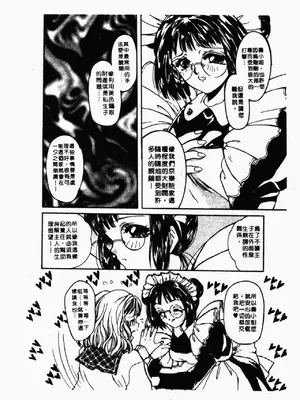 [星野竜一] 淫欲感染 [中文]_181
